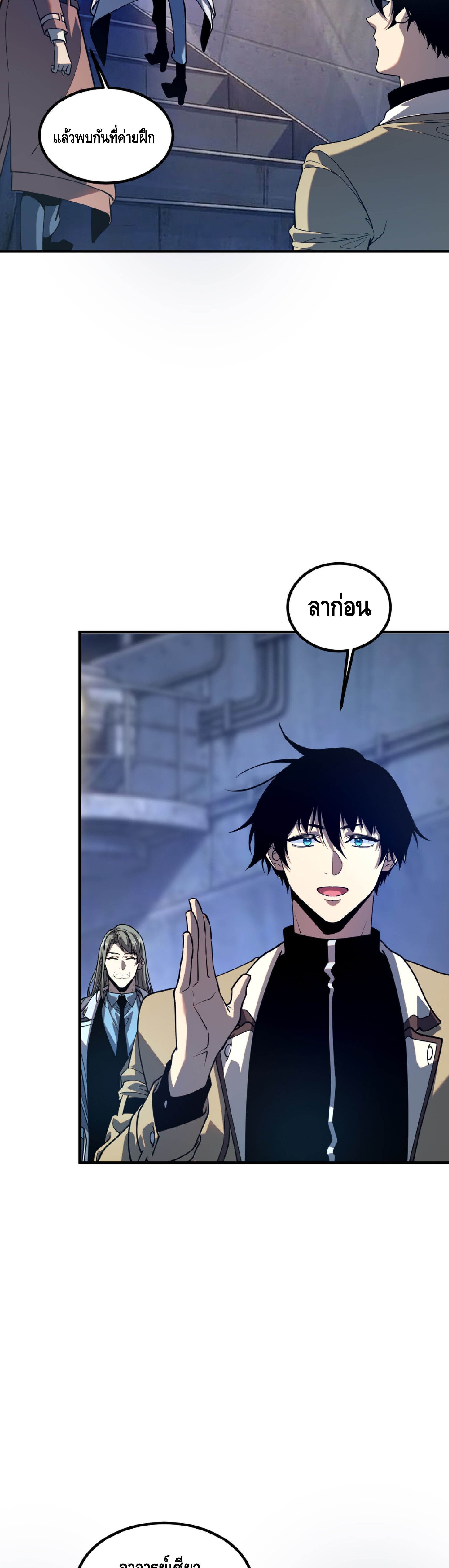 Awakening the Purple Thunder at the Beginning ปลุกอาชีพระดับ S เทพอัสนีม่วงสวรรค์ - หน้า 14