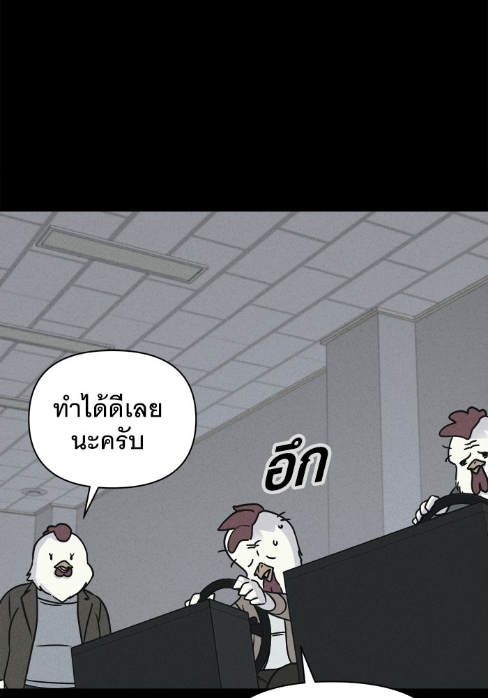 เรื่องเล่า สุดประหลาด 2 - หน้า 1