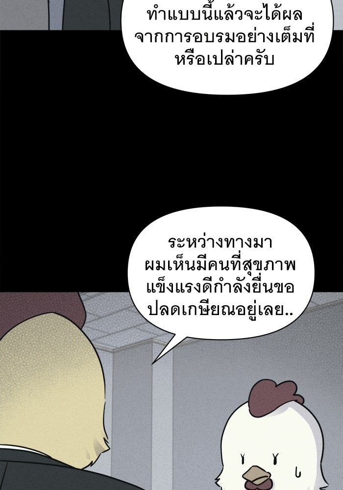 เรื่องเล่า สุดประหลาด 2 - หน้า 10