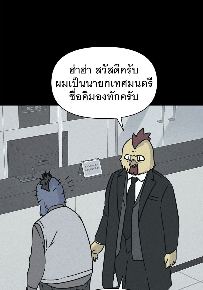 เรื่องเล่า สุดประหลาด 2 - หน้า 14