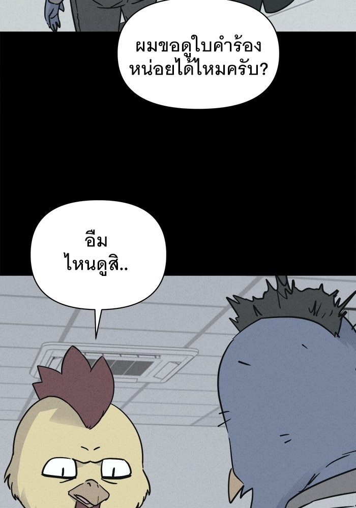 เรื่องเล่า สุดประหลาด 2 - หน้า 15