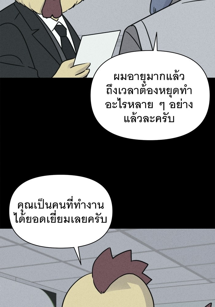 เรื่องเล่า สุดประหลาด 2 - หน้า 16