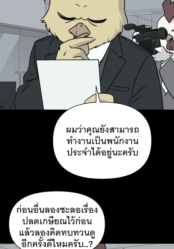 เรื่องเล่า สุดประหลาด 2 - หน้า 17