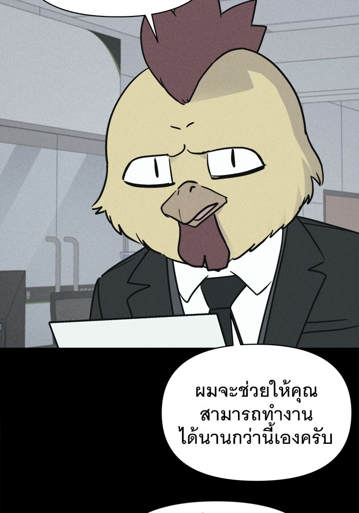 เรื่องเล่า สุดประหลาด 2 - หน้า 18