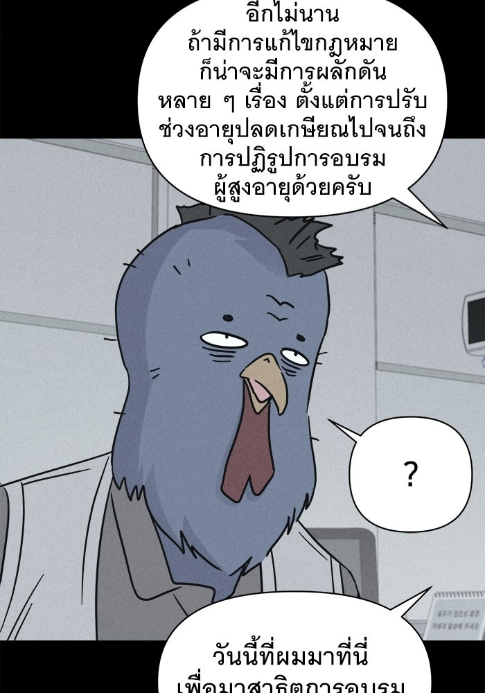 เรื่องเล่า สุดประหลาด 2 - หน้า 19