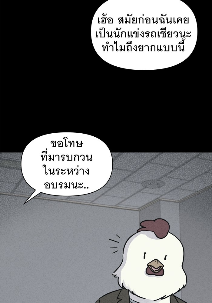 เรื่องเล่า สุดประหลาด 2 - หน้า 2