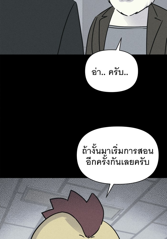 เรื่องเล่า สุดประหลาด 2 - หน้า 21