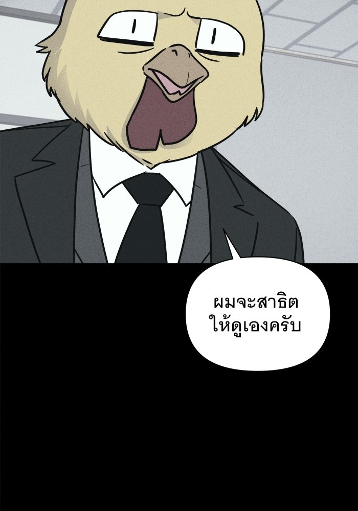 เรื่องเล่า สุดประหลาด 2 - หน้า 22