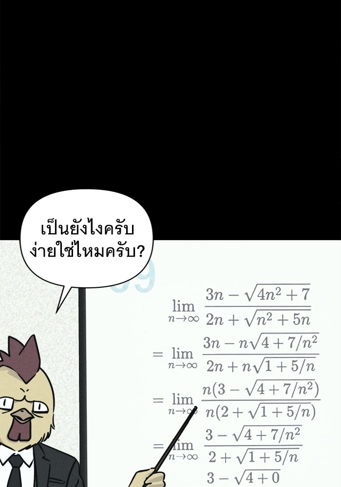 เรื่องเล่า สุดประหลาด 2 - หน้า 25