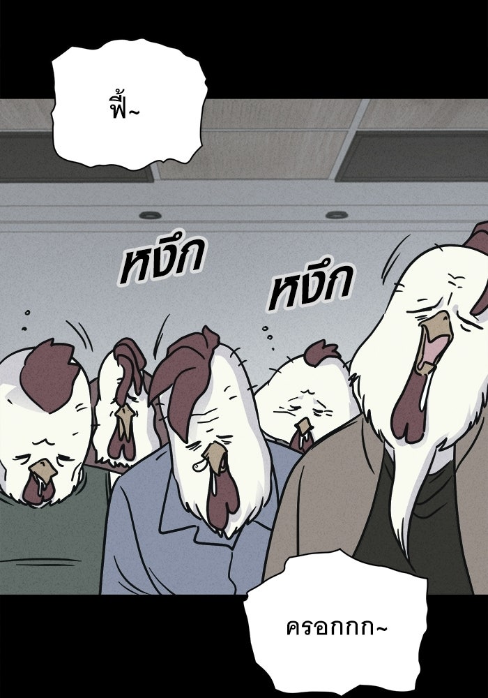 เรื่องเล่า สุดประหลาด 2 - หน้า 29