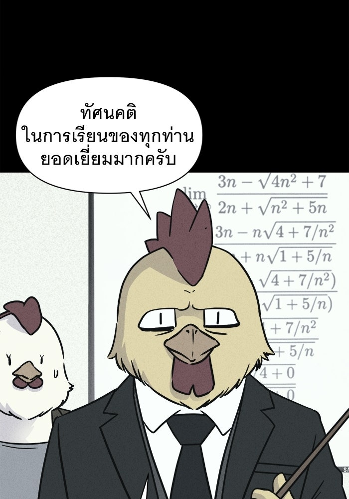 เรื่องเล่า สุดประหลาด 2 - หน้า 30