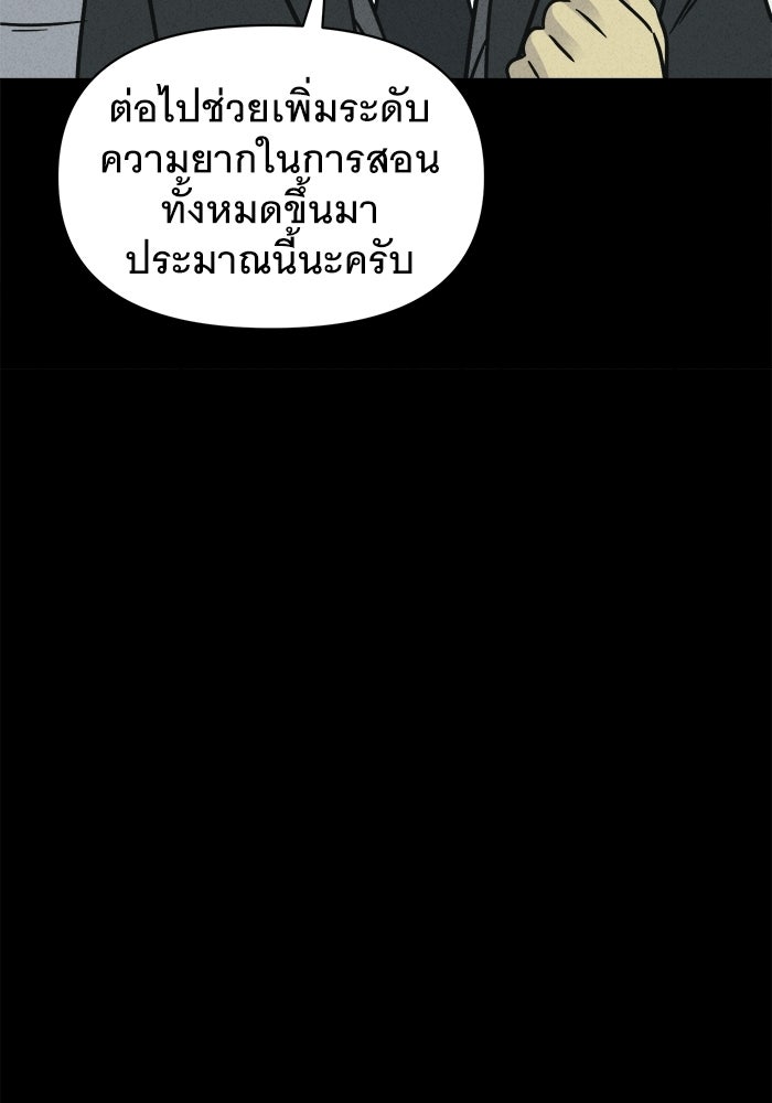 เรื่องเล่า สุดประหลาด 2 - หน้า 31