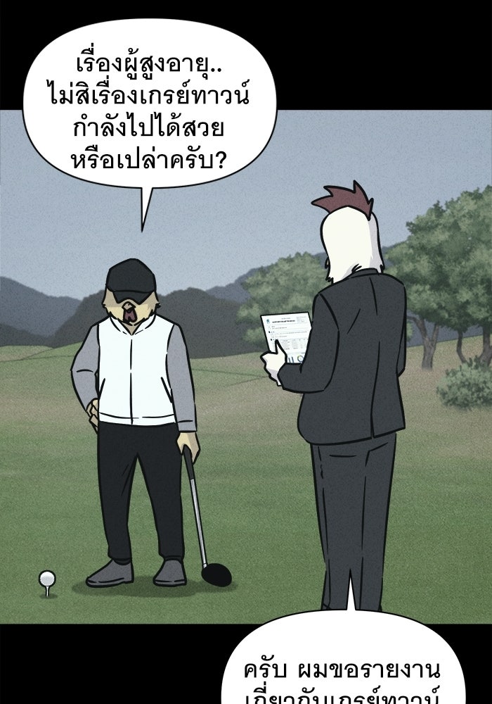 เรื่องเล่า สุดประหลาด 2 - หน้า 34