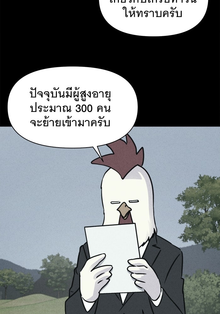 เรื่องเล่า สุดประหลาด 2 - หน้า 35