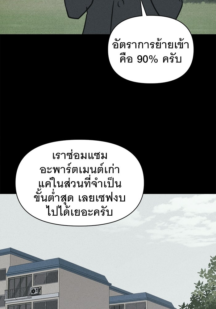 เรื่องเล่า สุดประหลาด 2 - หน้า 36