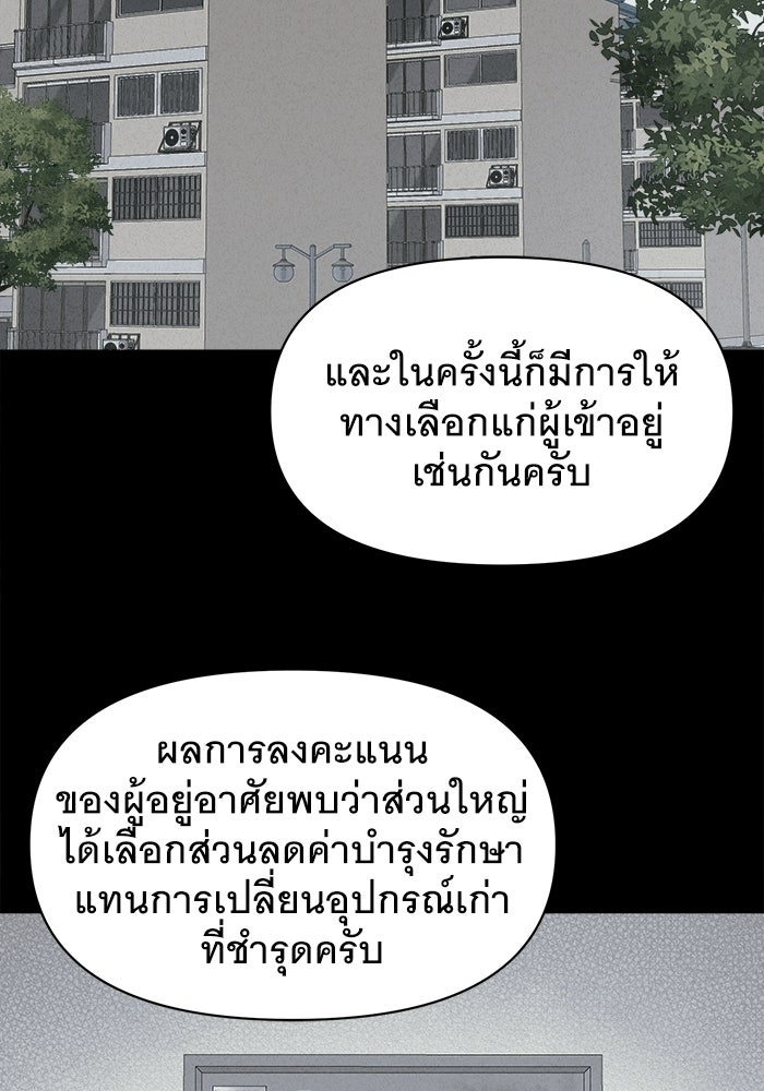 เรื่องเล่า สุดประหลาด 2 - หน้า 37