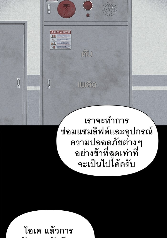 เรื่องเล่า สุดประหลาด 2 - หน้า 38