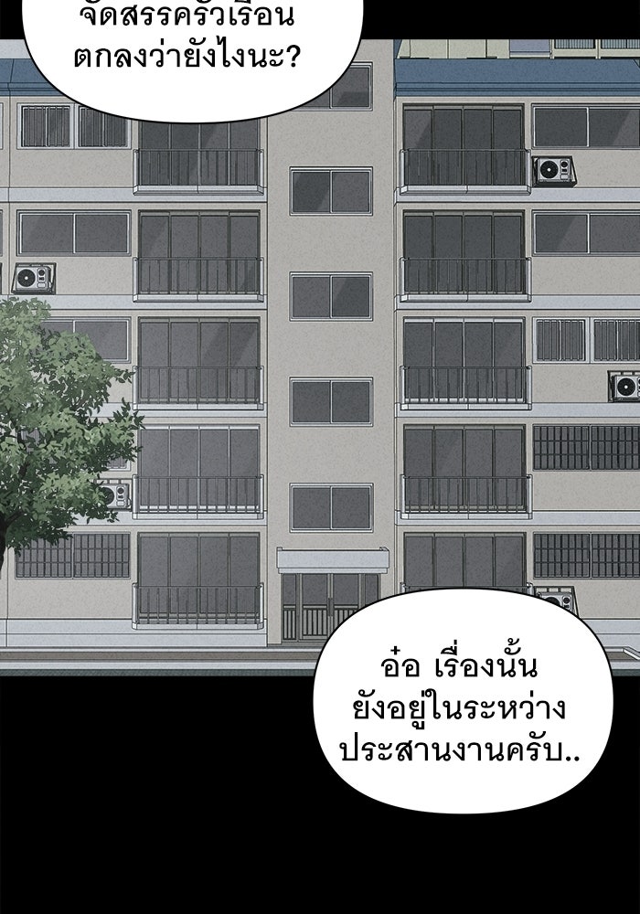 เรื่องเล่า สุดประหลาด 2 - หน้า 39