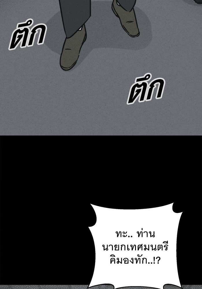 เรื่องเล่า สุดประหลาด 2 - หน้า 4