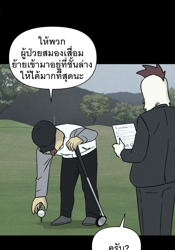 เรื่องเล่า สุดประหลาด 2 - หน้า 40