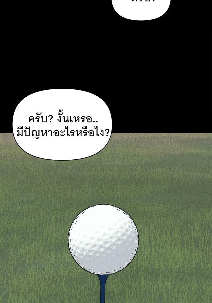 เรื่องเล่า สุดประหลาด 2 - หน้า 41