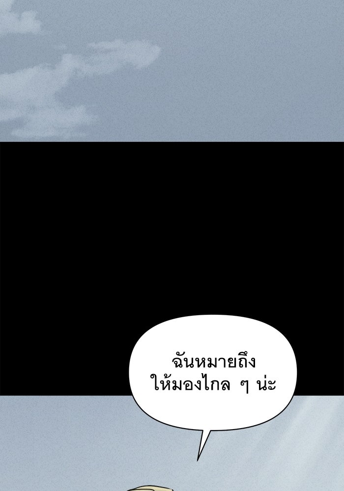 เรื่องเล่า สุดประหลาด 2 - หน้า 48