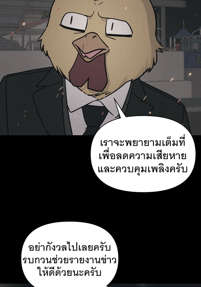 เรื่องเล่า สุดประหลาด 2 - หน้า 59