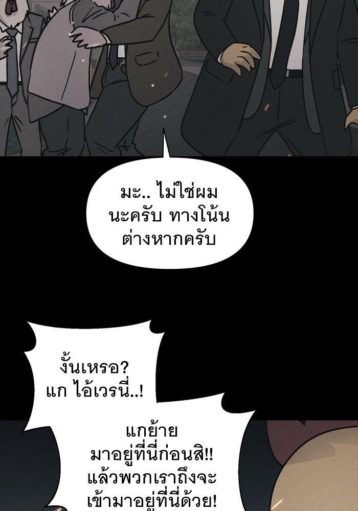 เรื่องเล่า สุดประหลาด 2 - หน้า 63