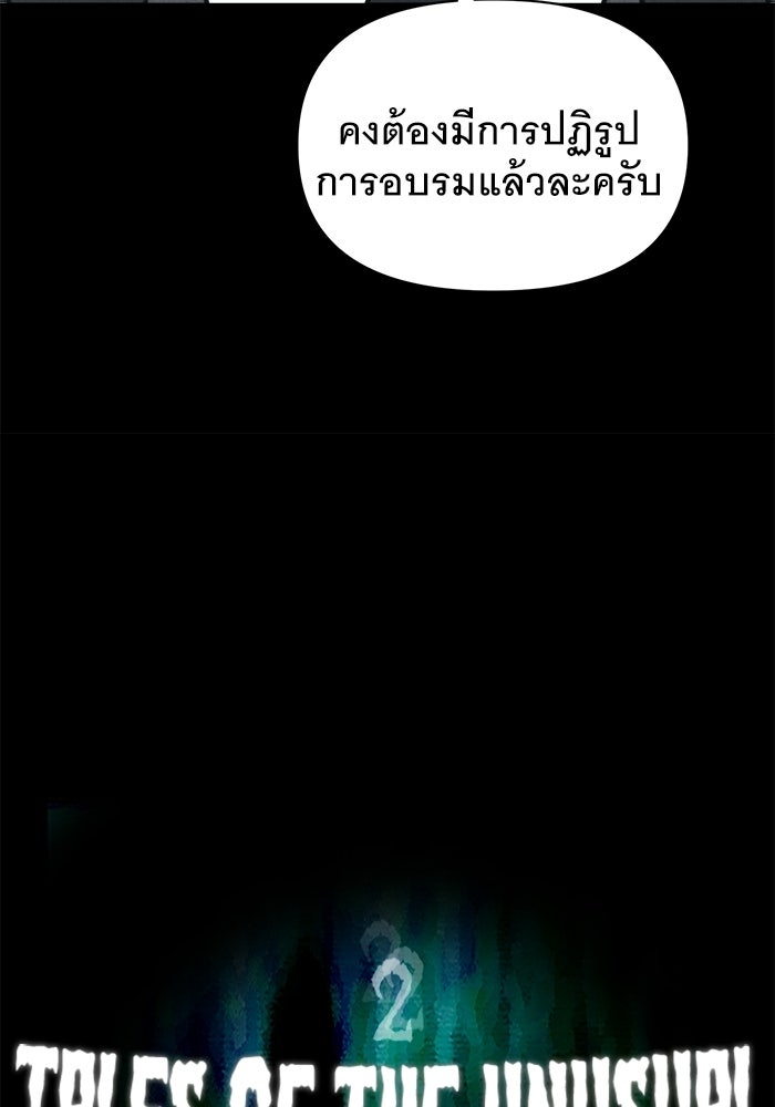 เรื่องเล่า สุดประหลาด 2 - หน้า 7