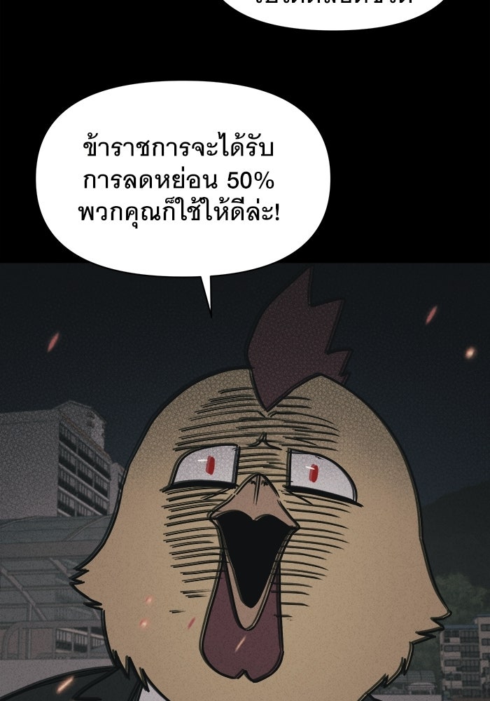 เรื่องเล่า สุดประหลาด 2 - หน้า 72