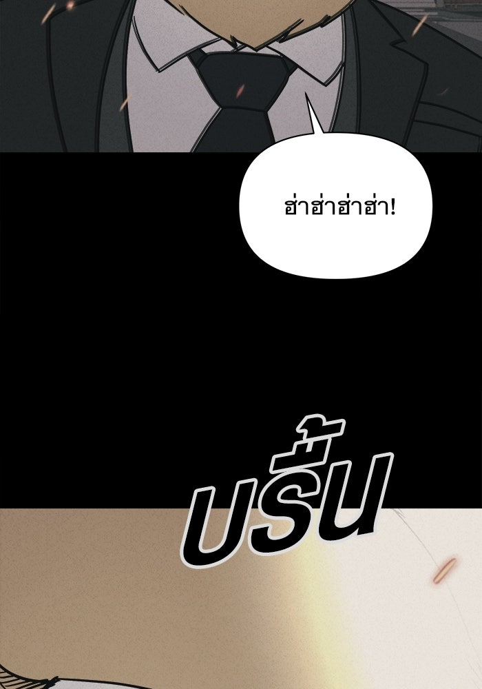 เรื่องเล่า สุดประหลาด 2 - หน้า 73