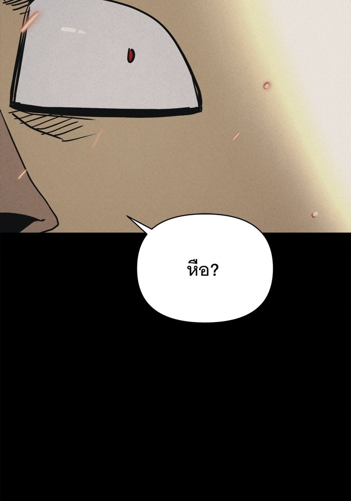 เรื่องเล่า สุดประหลาด 2 - หน้า 74