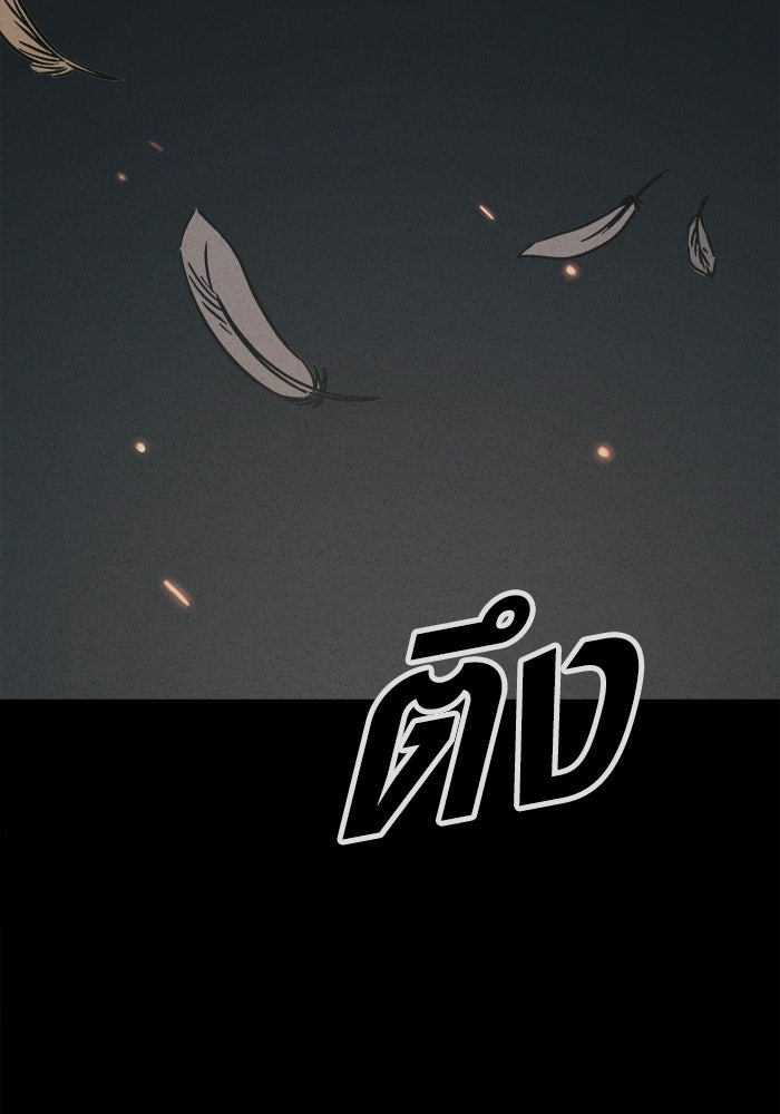 เรื่องเล่า สุดประหลาด 2 - หน้า 76