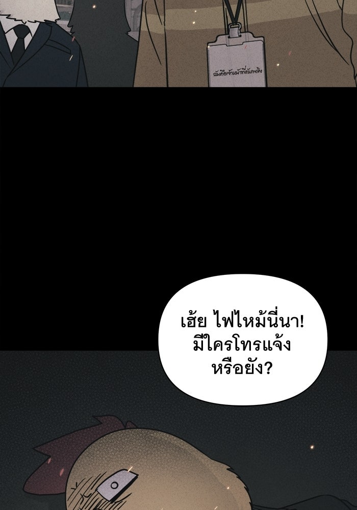 เรื่องเล่า สุดประหลาด 2 - หน้า 84