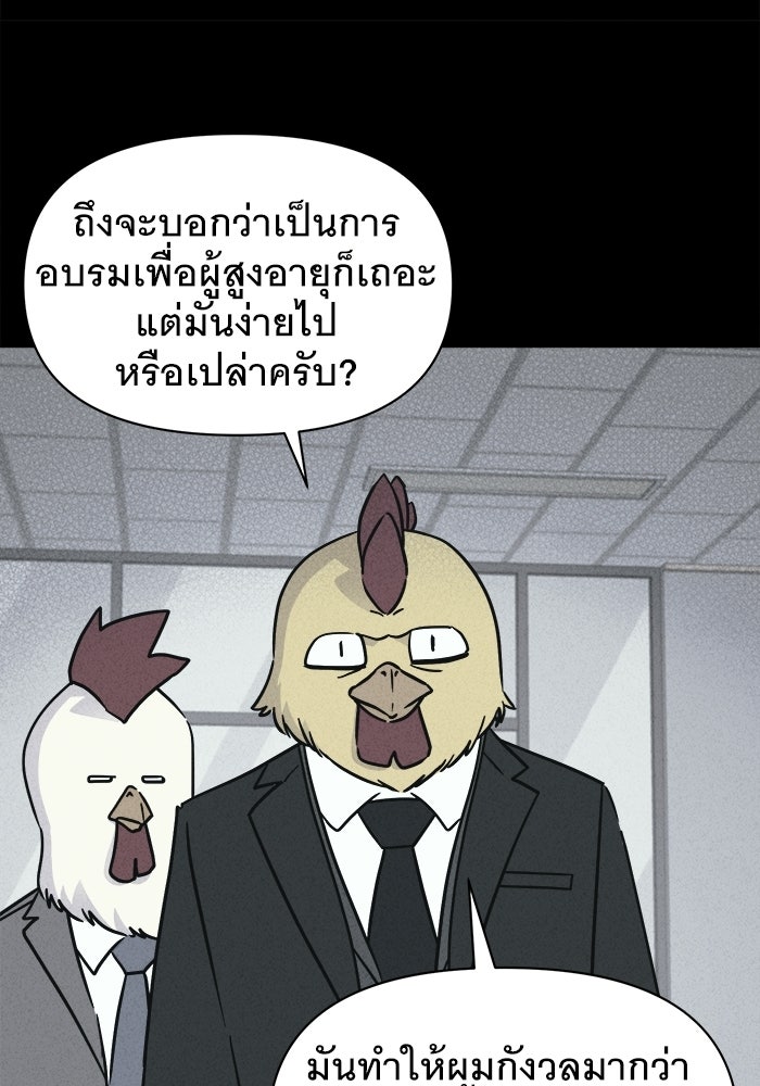 เรื่องเล่า สุดประหลาด 2 - หน้า 9