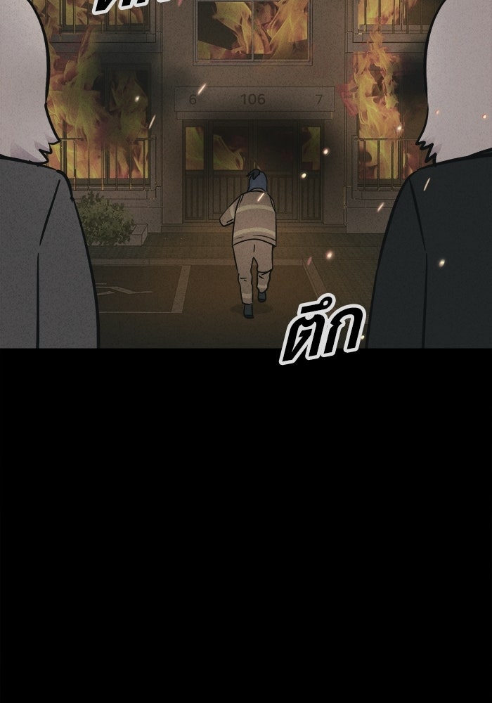 เรื่องเล่า สุดประหลาด 2 - หน้า 91