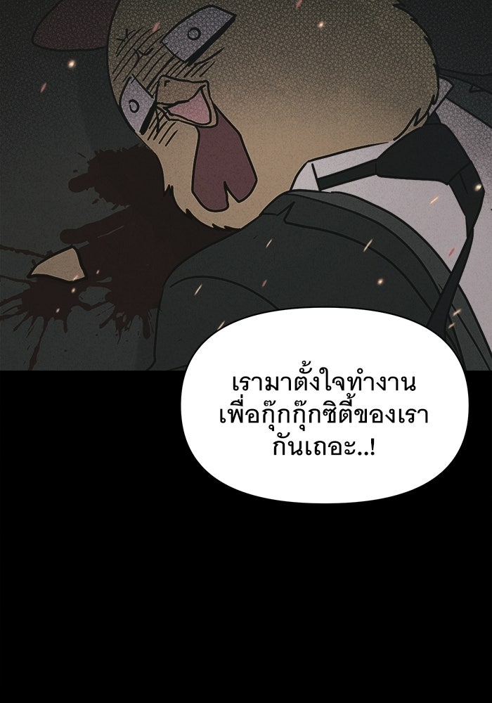 เรื่องเล่า สุดประหลาด 2 - หน้า 96