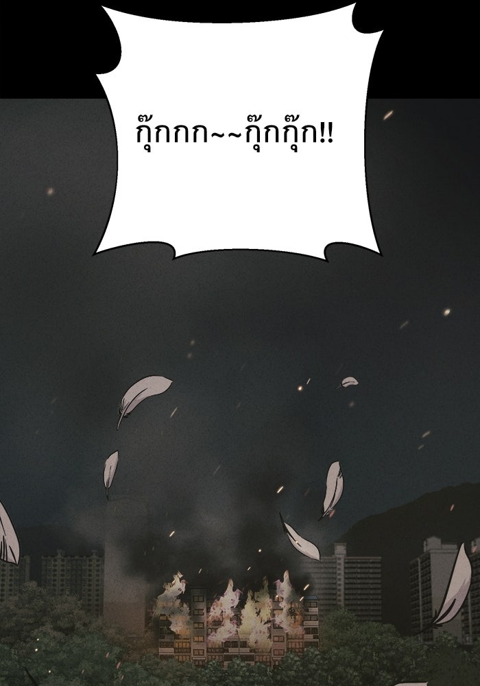 เรื่องเล่า สุดประหลาด 2 - หน้า 97