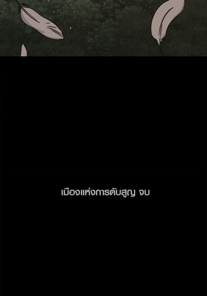 เรื่องเล่า สุดประหลาด 2 - หน้า 98