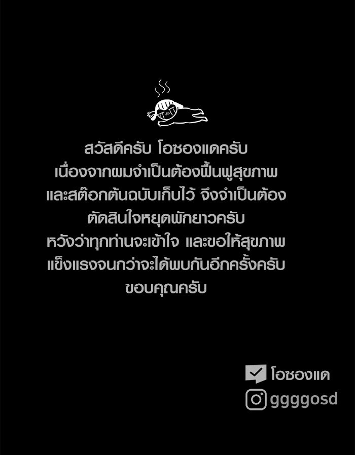 เรื่องเล่า สุดประหลาด 2 - หน้า 99
