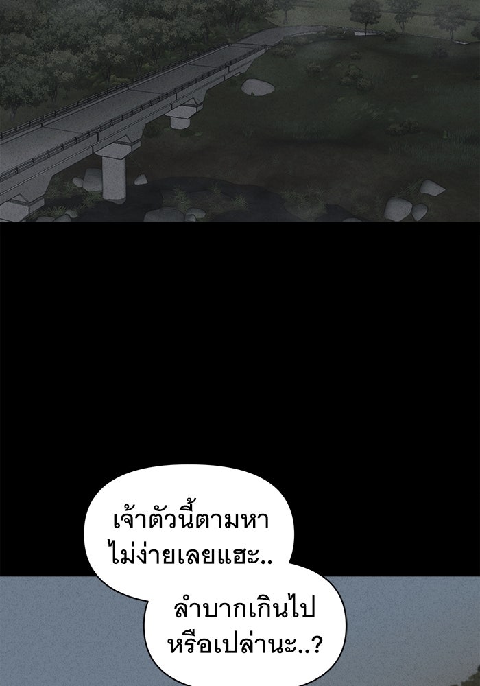 เรื่องเล่า สุดประหลาด 2 - หน้า 2
