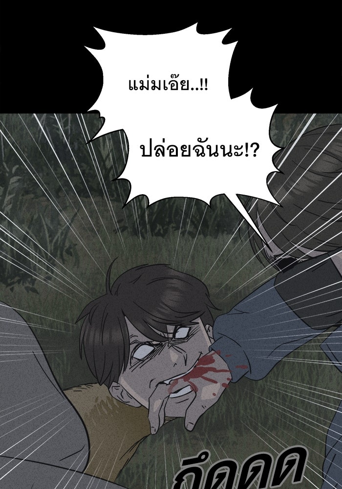 เรื่องเล่า สุดประหลาด 2 - หน้า 39