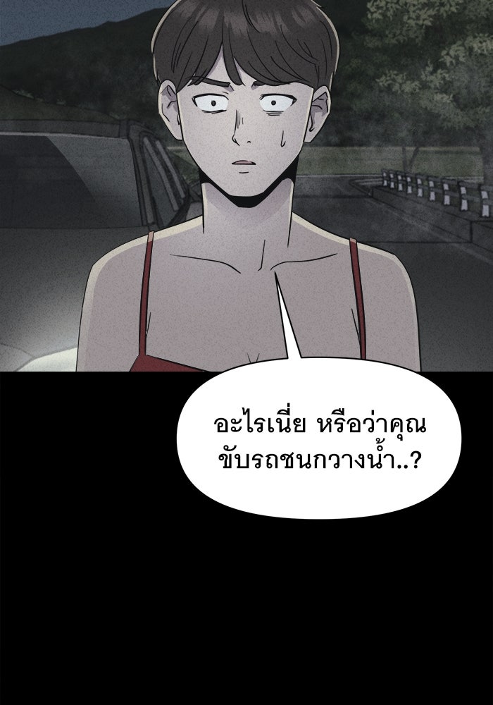 เรื่องเล่า สุดประหลาด 2 - หน้า 89