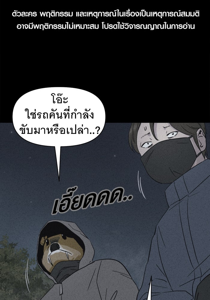 เรื่องเล่า สุดประหลาด 2 - หน้า 1