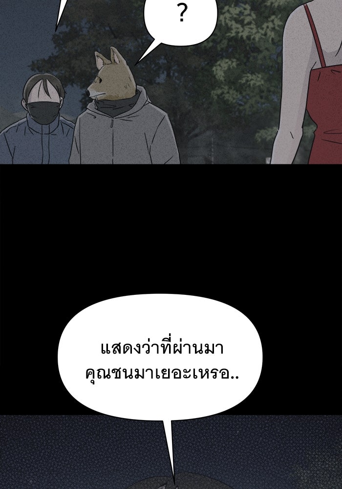เรื่องเล่า สุดประหลาด 2 - หน้า 16
