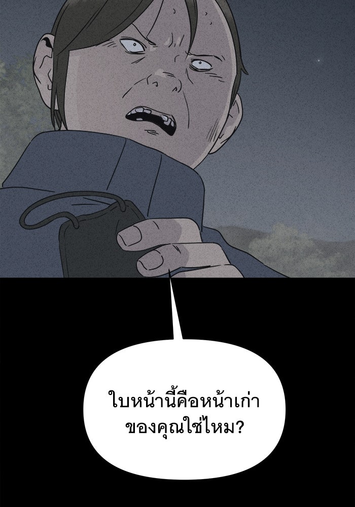 เรื่องเล่า สุดประหลาด 2 - หน้า 22