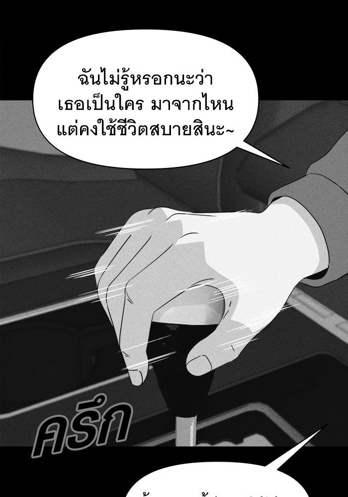 เรื่องเล่า สุดประหลาด 2 - หน้า 29