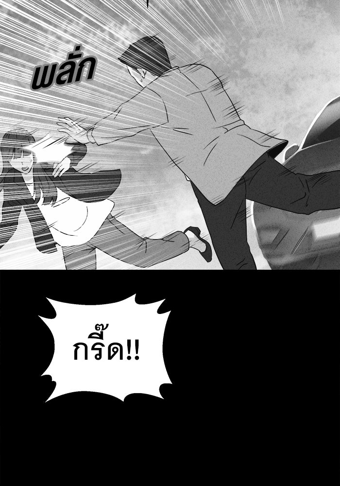 เรื่องเล่า สุดประหลาด 2 - หน้า 33