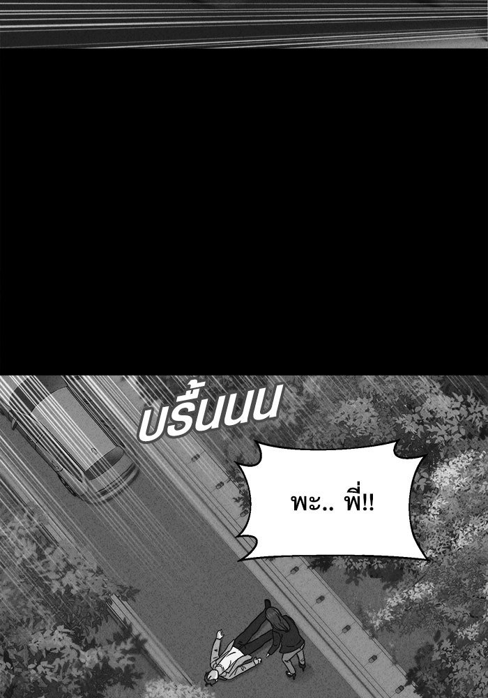 เรื่องเล่า สุดประหลาด 2 - หน้า 36