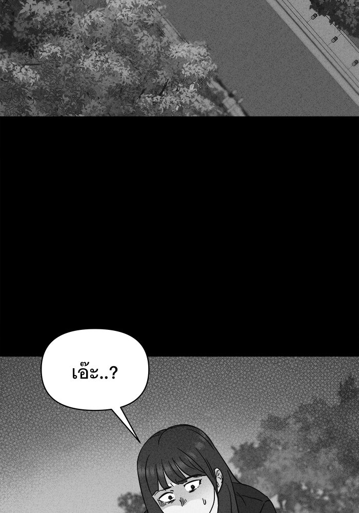 เรื่องเล่า สุดประหลาด 2 - หน้า 37